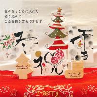 花咲く書道 クリスマスウッドスタンドセット